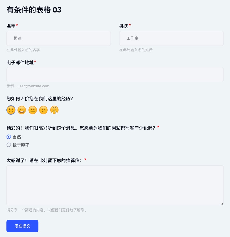 MetForm Pro-高级版Elementor表单构建器插件插图11-WP资源海 MetForm Pro-高级版Elementor表单构建器插件插图11-WP资源海