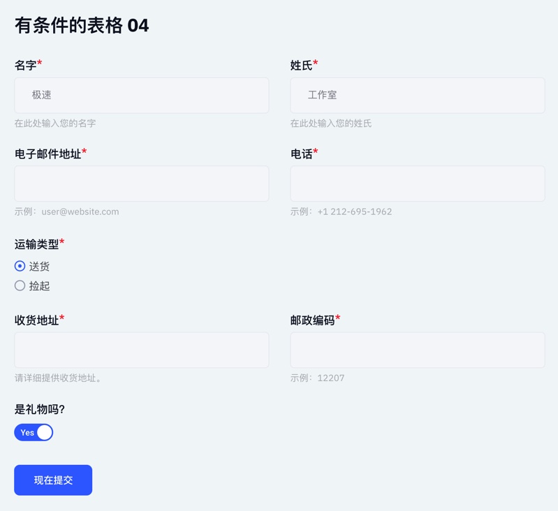 MetForm Pro-高级版Elementor表单构建器插件插图12-WP资源海 MetForm Pro-高级版Elementor表单构建器插件插图12-WP资源海