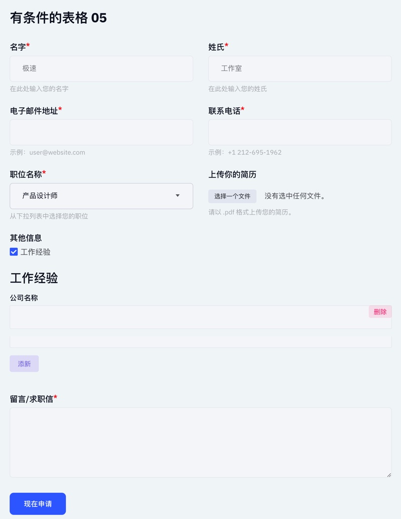 MetForm Pro-高级版Elementor表单构建器插件插图13-WP资源海 MetForm Pro-高级版Elementor表单构建器插件插图13-WP资源海