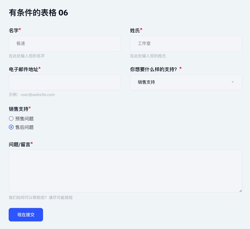 MetForm Pro-高级版Elementor表单构建器插件插图14-WP资源海 MetForm Pro-高级版Elementor表单构建器插件插图14-WP资源海
