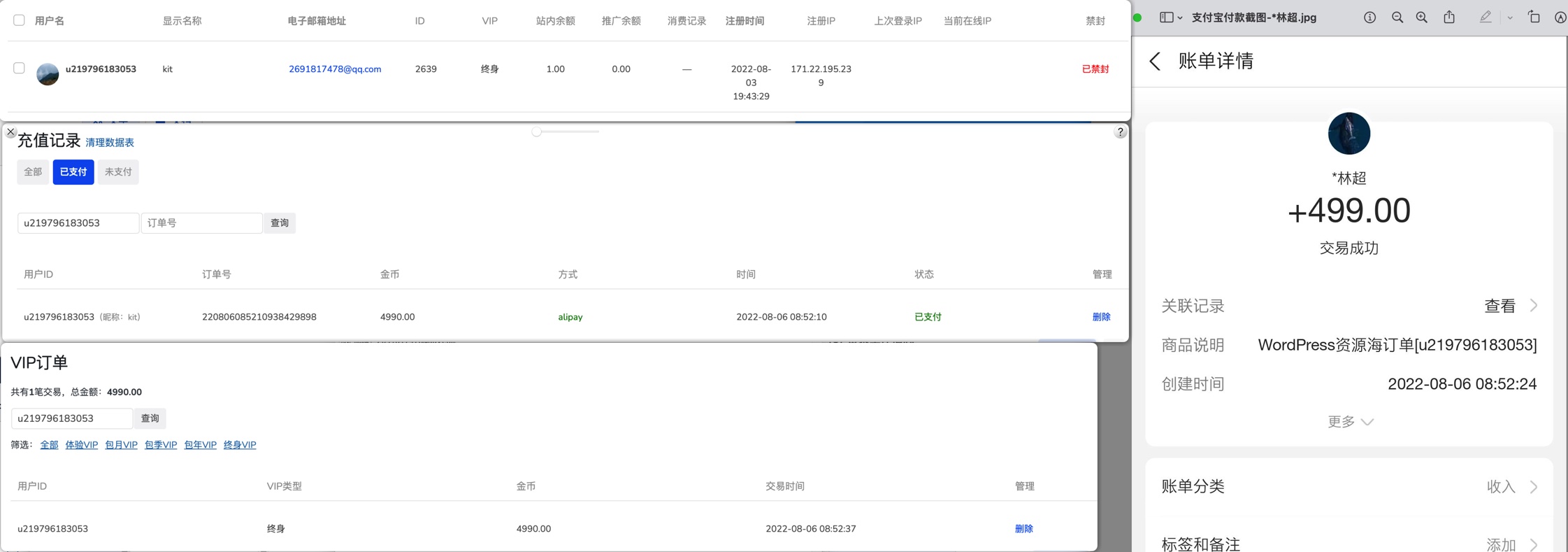 【小黑屋】封禁用户公告插图-WP资源海 【小黑屋】封禁用户公告插图-WP资源海