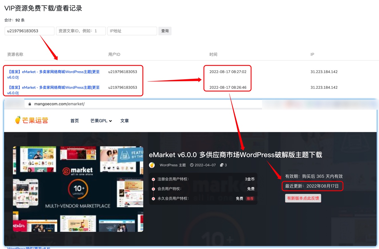 【小黑屋】封禁用户公告插图2-WP资源海 【小黑屋】封禁用户公告插图2-WP资源海