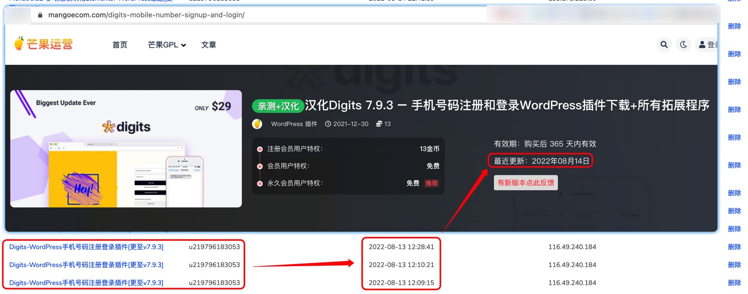 【小黑屋】封禁用户公告插图5-WP资源海 【小黑屋】封禁用户公告插图5-WP资源海