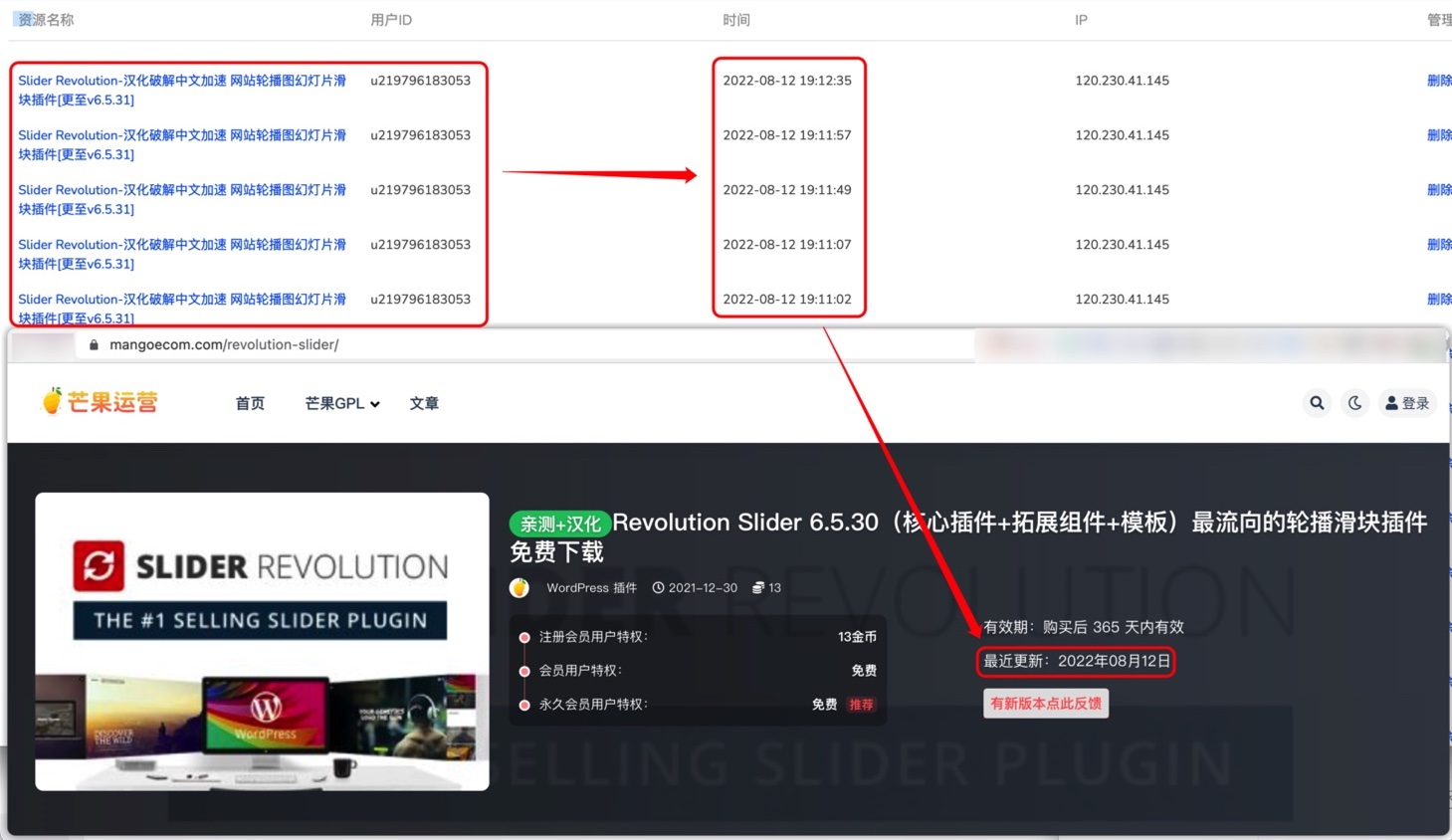 【小黑屋】封禁用户公告插图10-WP资源海 【小黑屋】封禁用户公告插图10-WP资源海