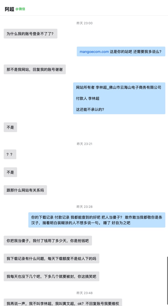 【小黑屋】封禁用户公告插图12-WP资源海 【小黑屋】封禁用户公告插图12-WP资源海