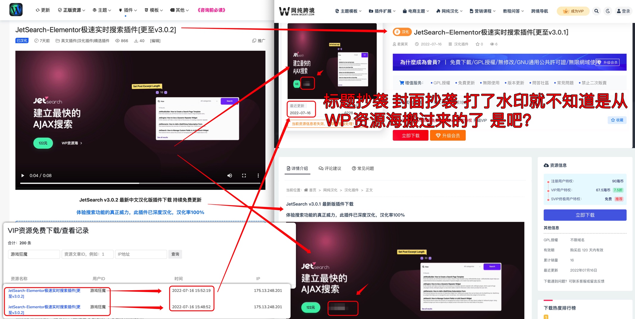 【小黑屋】封禁用户公告插图14-WP资源海 【小黑屋】封禁用户公告插图14-WP资源海