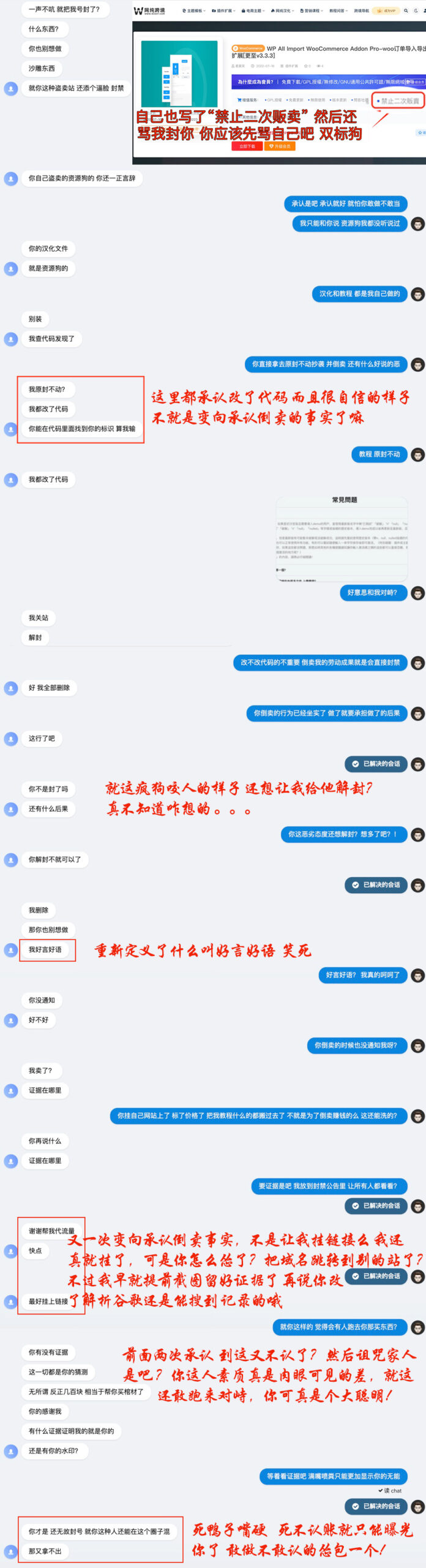 【小黑屋】封禁用户公告插图21-WP资源海 【小黑屋】封禁用户公告插图21-WP资源海