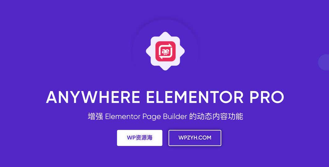 Anywhere Elementor Pro-在任意位置嵌入Elementor内容短代码