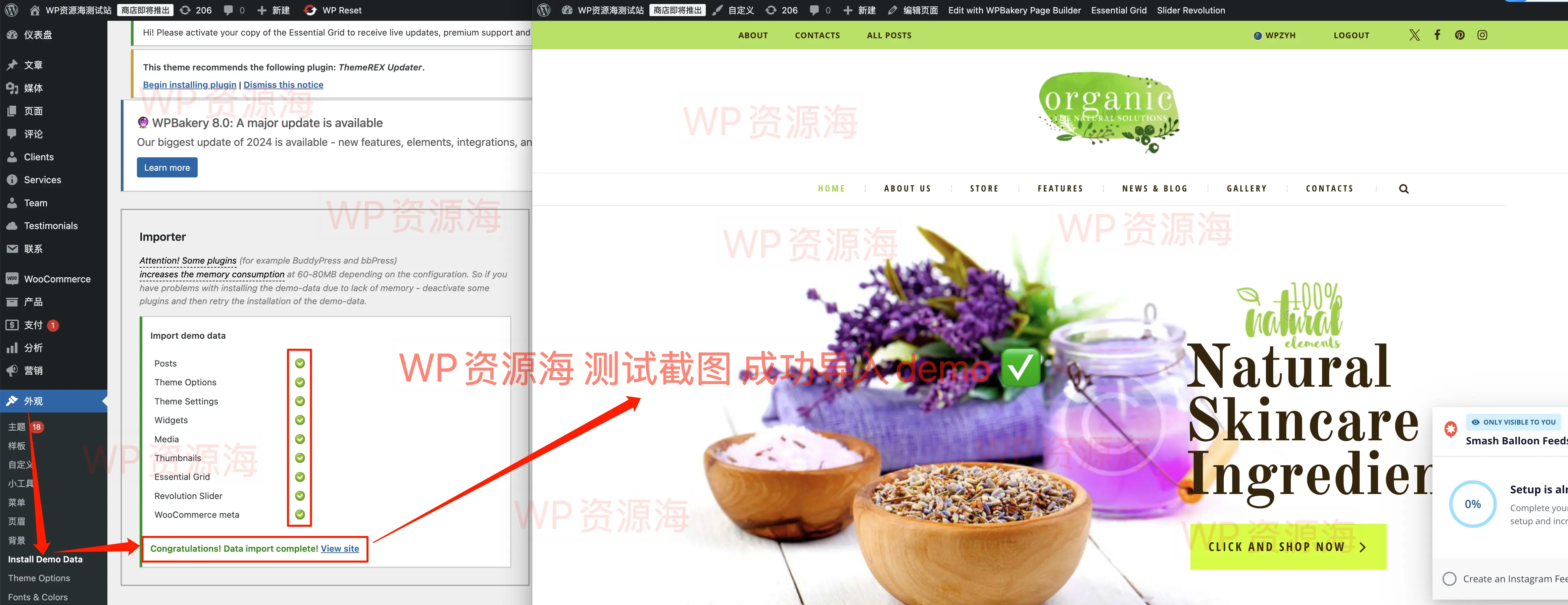Organic Beauty-有机化妆品/天然美容院WordPress主题插图1-WP资源海 Organic Beauty-有机化妆品/天然美容院WordPress主题插图1-WP资源海