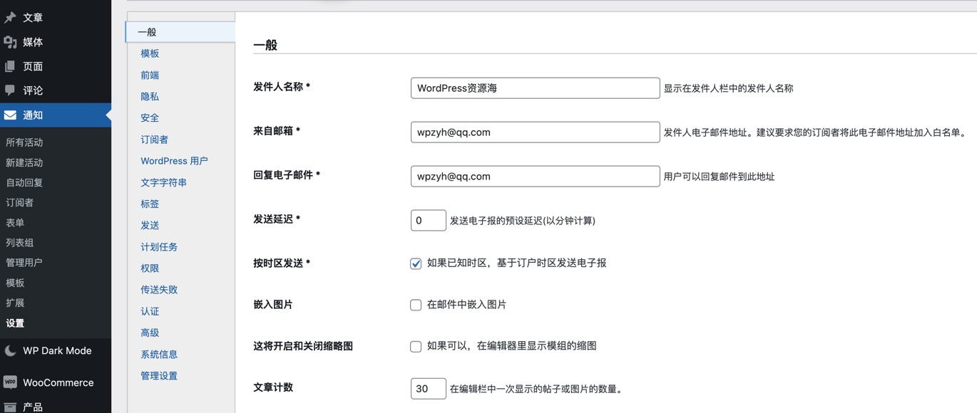 Mailster-强大的电子邮件管理/订阅/通知WordPress插件插图1-WP资源海 Mailster-强大的电子邮件管理/订阅/通知WordPress插件插图1-WP资源海