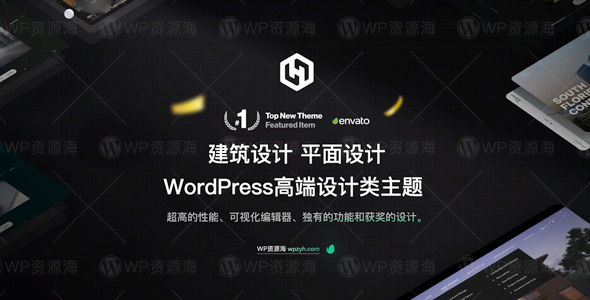 ArcHub-建筑与室内设计WordPress高端主题