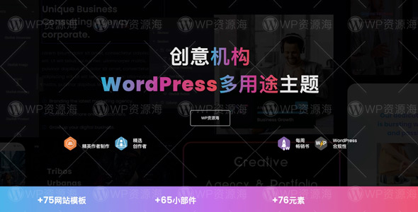 Obelisk-创意创业软件科技公司WordPress主题[更至v1.7.3]