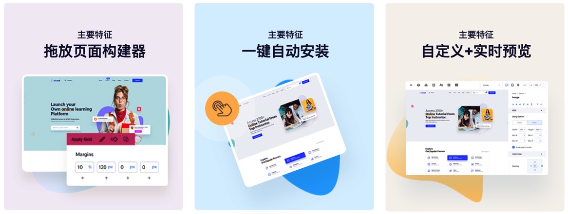 Educal-在线课程/教育培训机构WordPress主题插图1-WP资源海 Educal-在线课程/教育培训机构WordPress主题插图1-WP资源海