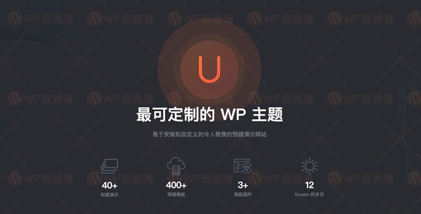 uDesign-5万+销量响应式WordPress主题