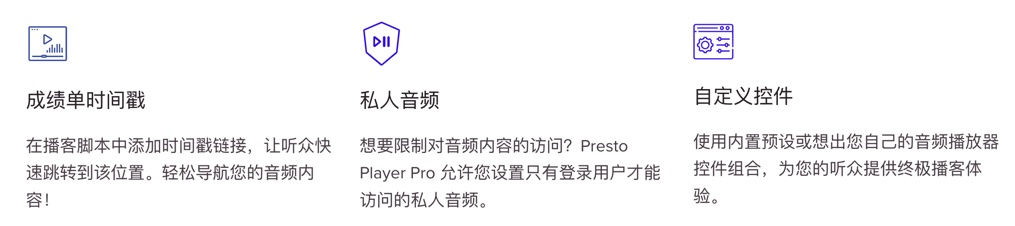 Presto Player Pro 终极音视频播放器WordPress插件插图6-WP资源海 Presto Player Pro 终极音视频播放器WordPress插件插图6-WP资源海