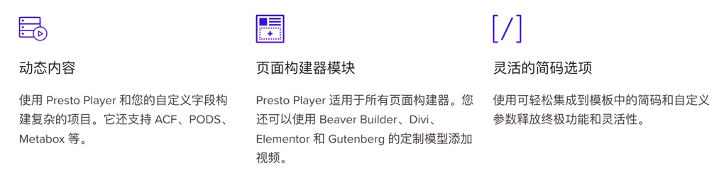 Presto Player Pro 终极音视频播放器WordPress插件插图7-WP资源海 Presto Player Pro 终极音视频播放器WordPress插件插图7-WP资源海