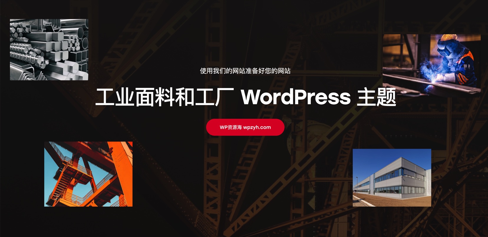 Planty-工业面料纺织布艺工厂WordPress主题插图1-WP资源海 Planty-工业面料纺织布艺工厂WordPress主题插图1-WP资源海