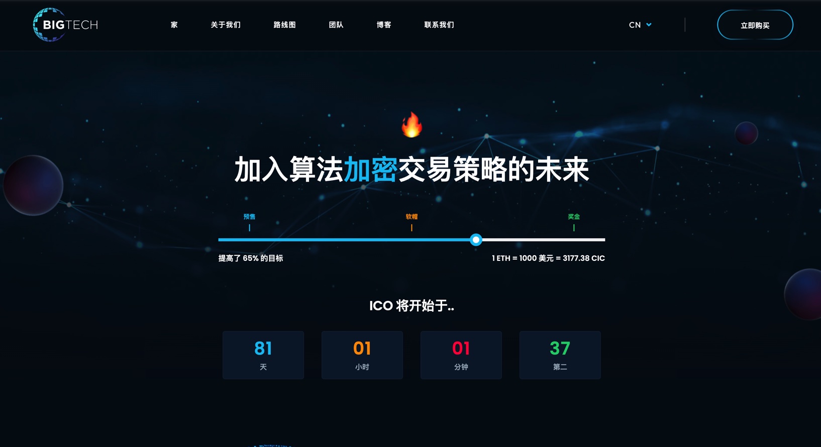 【首发】Bigtech – ICO数字数字资产WordPress精品主题插图-WP资源海 【首发】Bigtech – ICO数字数字资产WordPress精品主题插图-WP资源海