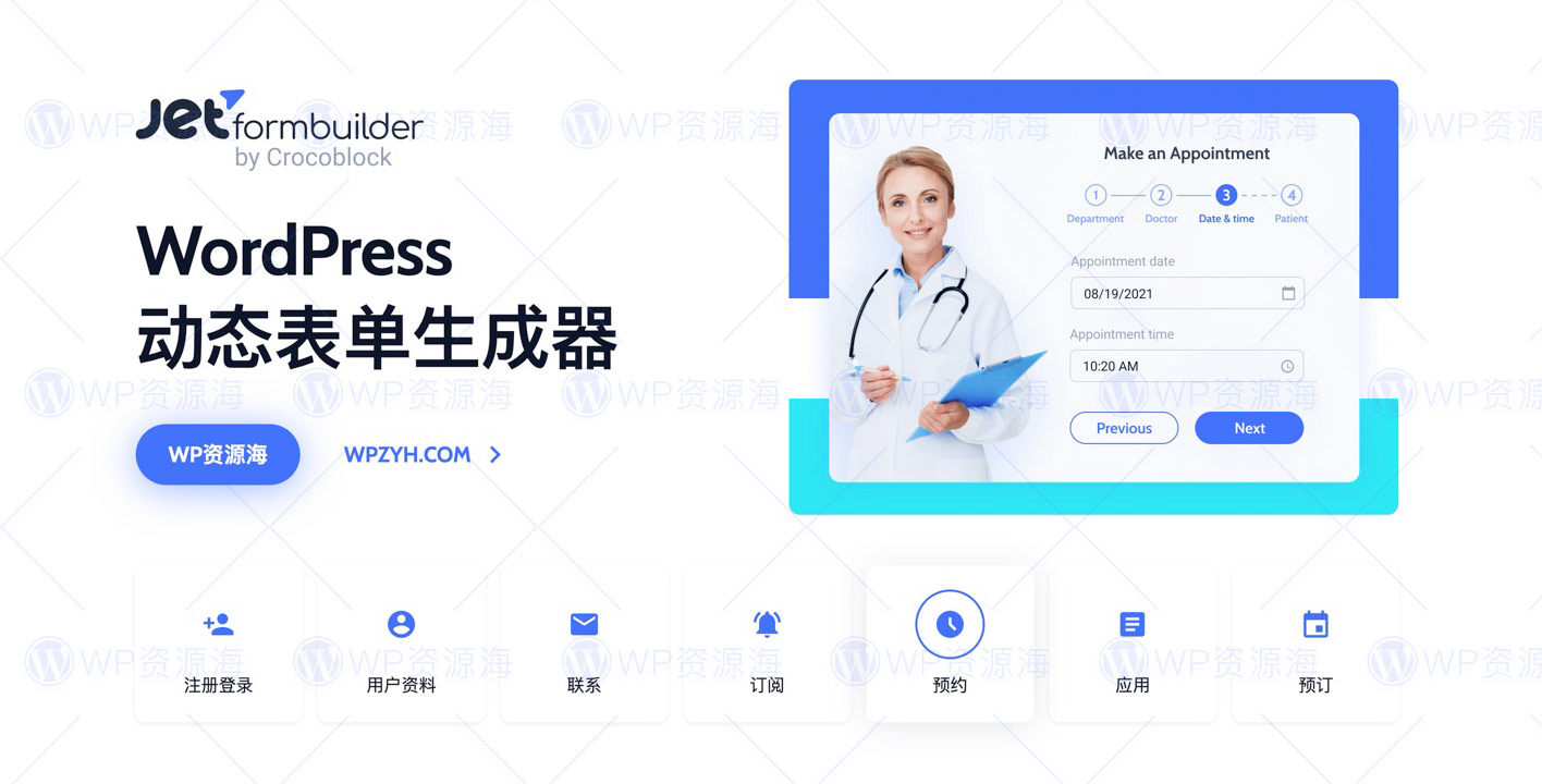 JetFormBuilder-带全部高级扩展的WordPress表单插件