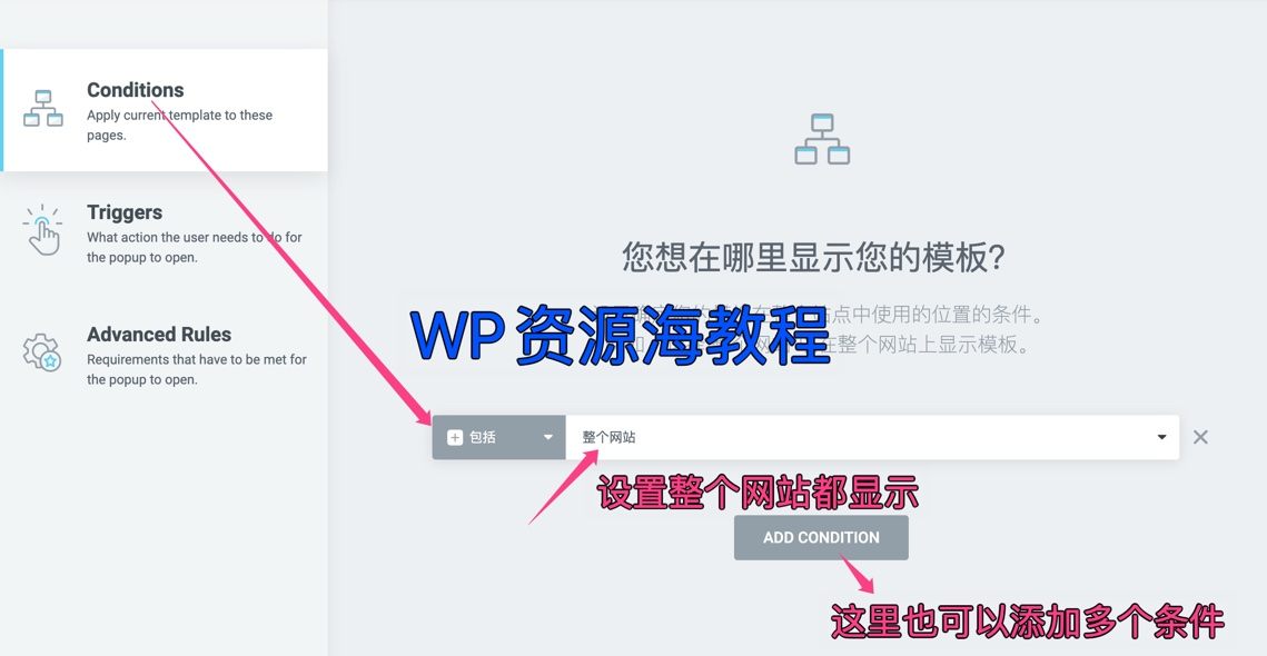 【Elementor教程1】设置全站悬浮小工具/侧边导航菜单/弹窗插图8-WP资源海 【Elementor教程1】设置全站悬浮小工具/侧边导航菜单/弹窗插图8-WP资源海