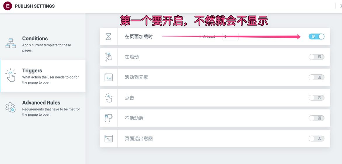 【Elementor教程1】设置全站悬浮小工具/侧边导航菜单/弹窗插图9-WP资源海 【Elementor教程1】设置全站悬浮小工具/侧边导航菜单/弹窗插图9-WP资源海