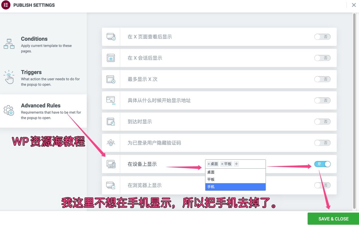 【Elementor教程1】设置全站悬浮小工具/侧边导航菜单/弹窗插图10-WP资源海 【Elementor教程1】设置全站悬浮小工具/侧边导航菜单/弹窗插图10-WP资源海