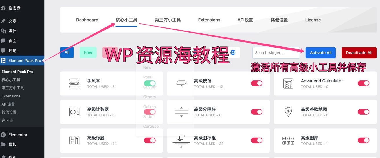 【Elementor教程2】全站侧边悬浮导航菜单进阶版-美化方案插图1-WP资源海 【Elementor教程2】全站侧边悬浮导航菜单进阶版-美化方案插图1-WP资源海