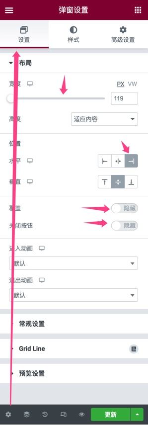 【Elementor教程2】全站侧边悬浮导航菜单进阶版-美化方案插图9-WP资源海