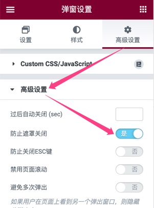 【Elementor教程2】全站侧边悬浮导航菜单进阶版-美化方案插图10-WP资源海