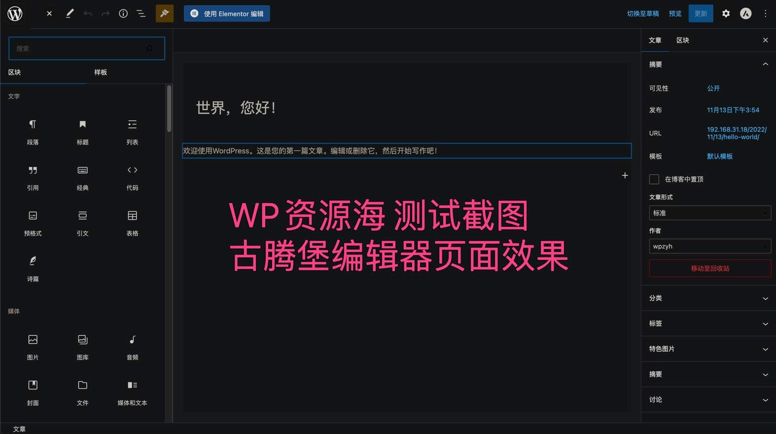 【荐】让所有网站都支持深色模式的免费浏览器扩展插件插图6-WP资源海 【荐】让所有网站都支持深色模式的免费浏览器扩展插件插图6-WP资源海