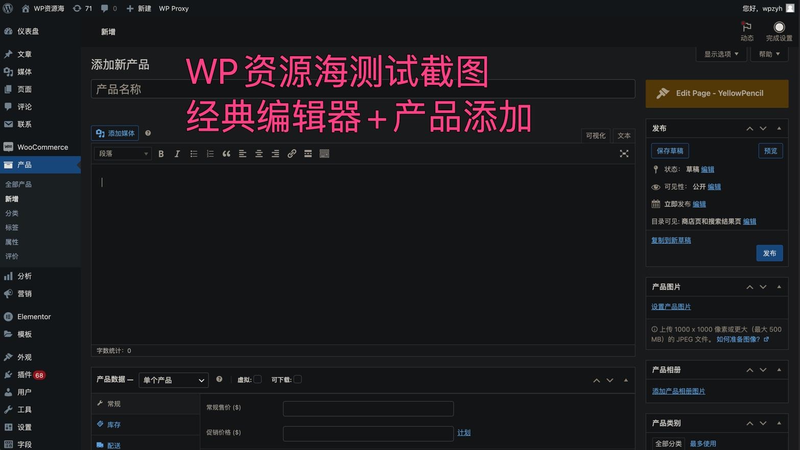 【荐】让所有网站都支持深色模式的免费浏览器扩展插件插图7-WP资源海 【荐】让所有网站都支持深色模式的免费浏览器扩展插件插图7-WP资源海