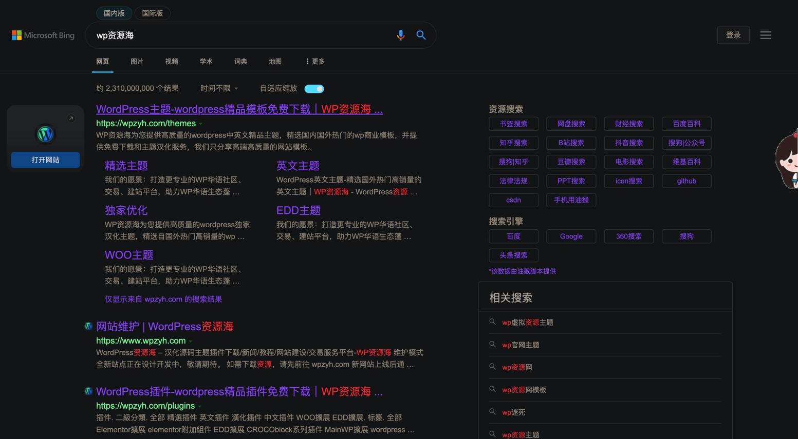 【荐】让所有网站都支持深色模式的免费浏览器扩展插件插图10-WP资源海 【荐】让所有网站都支持深色模式的免费浏览器扩展插件插图10-WP资源海