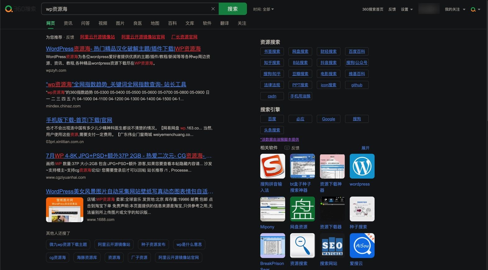 【荐】让所有网站都支持深色模式的免费浏览器扩展插件插图12-WP资源海 【荐】让所有网站都支持深色模式的免费浏览器扩展插件插图12-WP资源海