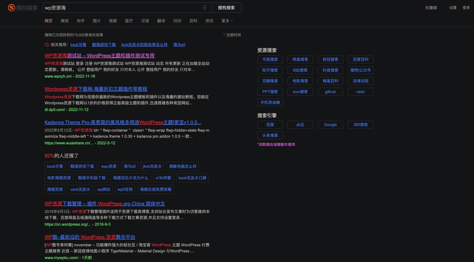【荐】让所有网站都支持深色模式的免费浏览器扩展插件插图13-WP资源海 【荐】让所有网站都支持深色模式的免费浏览器扩展插件插图13-WP资源海