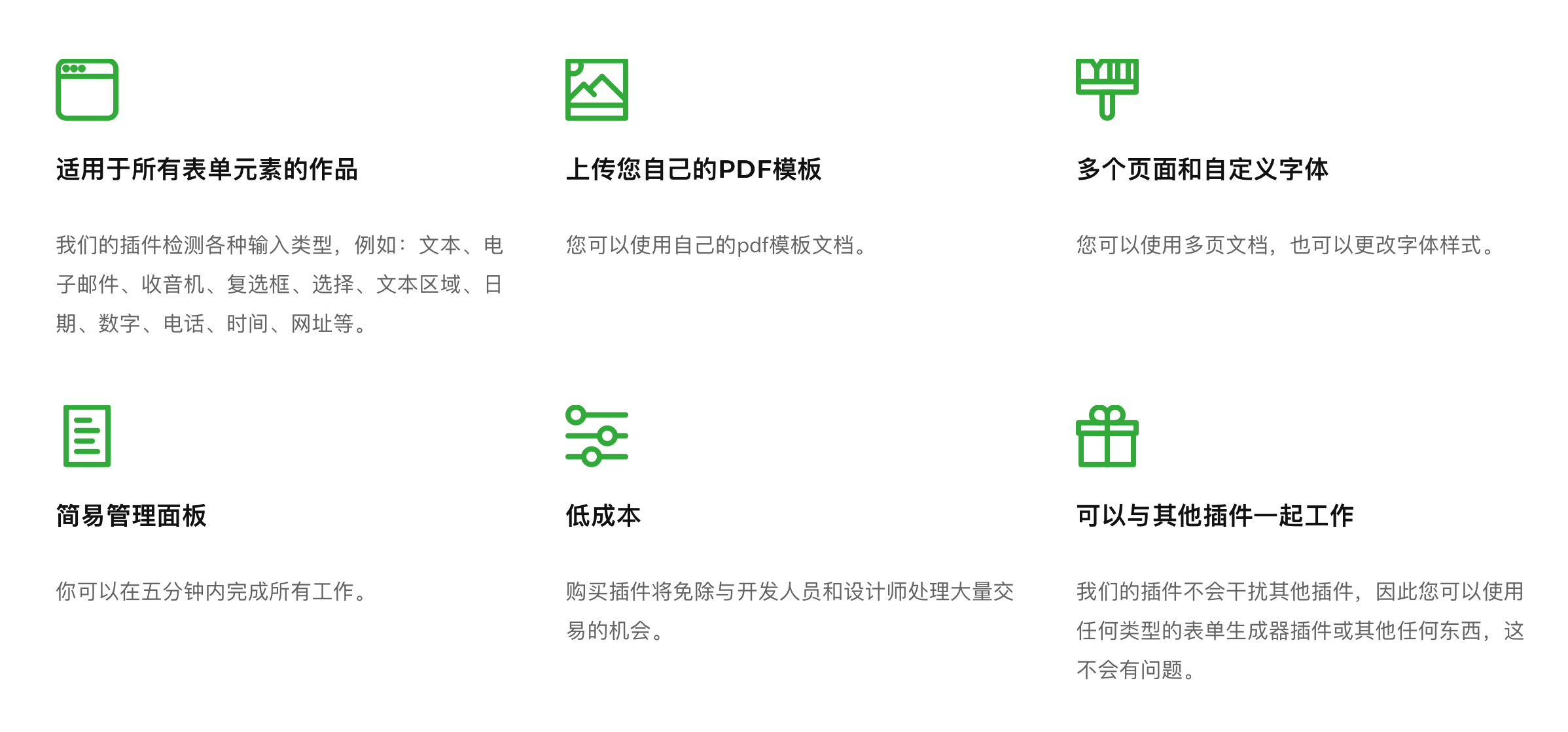 Form Generating PDF 表单在线生成WordPress插件[更至v3.6.7]插图1-WP资源海