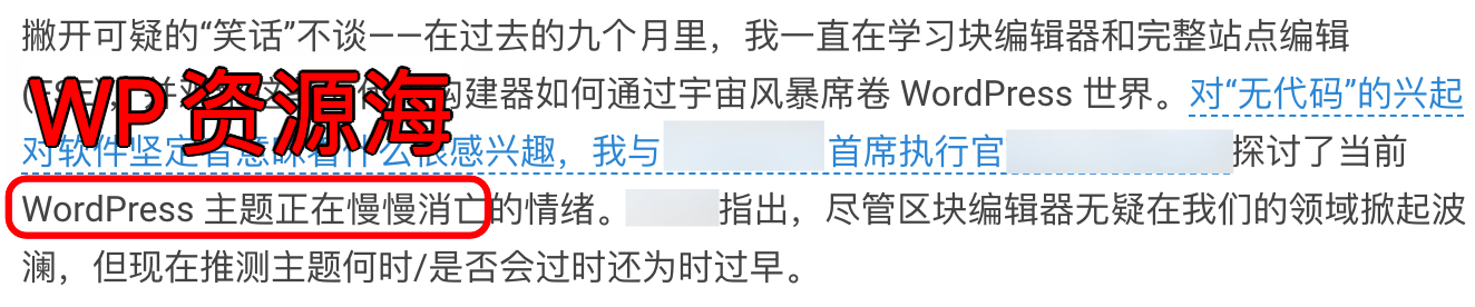 WordPress主题开发的未来趋势 主题正在逐渐消亡？