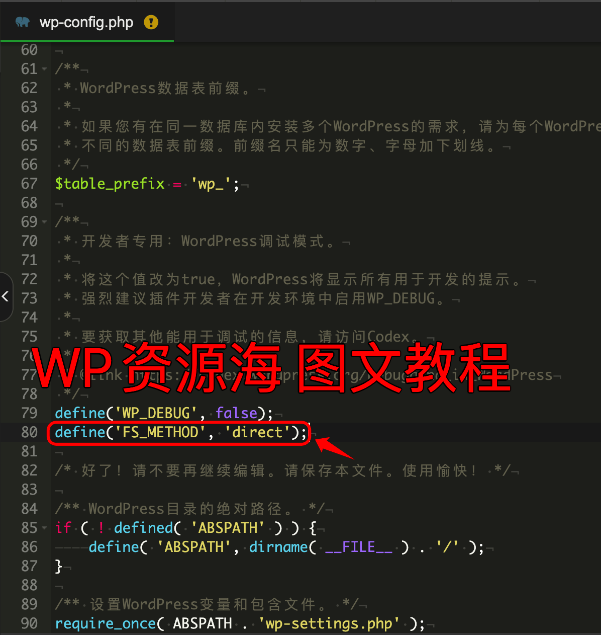 禁止 WordPress 生成 temp-write-test….文件