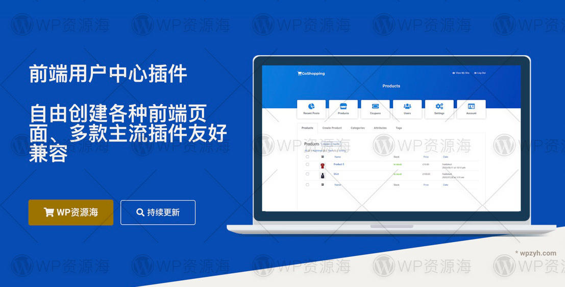 WP Frontend Admin Premium-前端用户中心管理插件