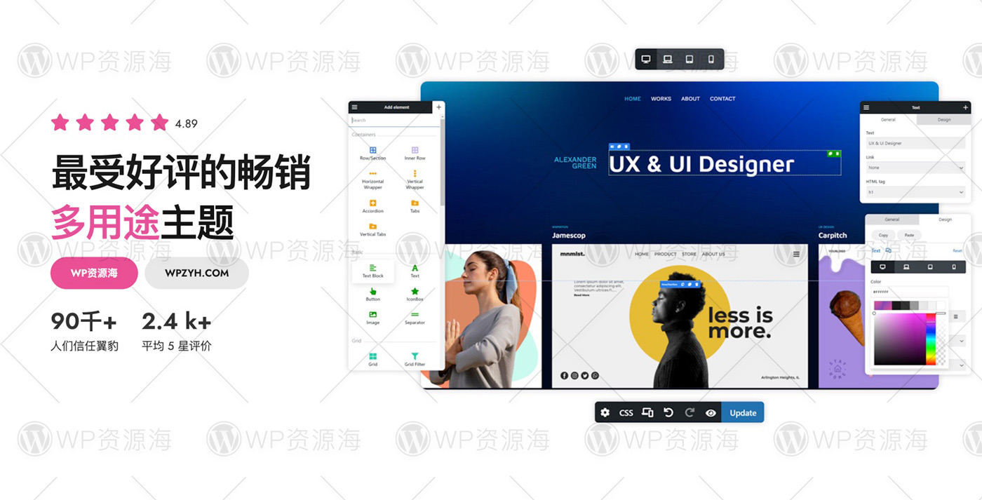 Impreza-漂亮多用途企业建站模板WordPress主题