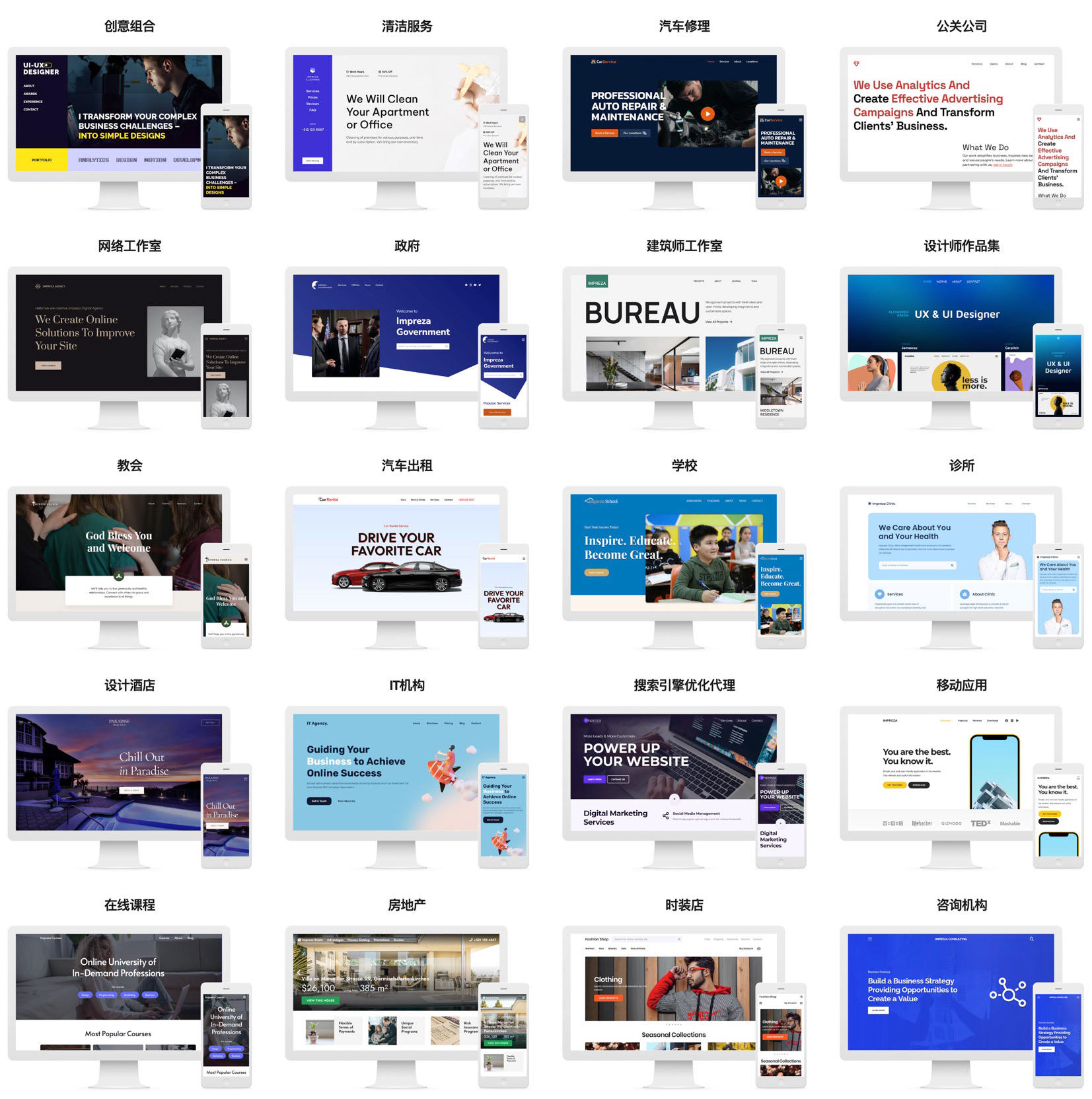 Impreza-漂亮多用途企业建站模板WordPress主题插图3-WP资源海 Impreza-漂亮多用途企业建站模板WordPress主题插图3-WP资源海