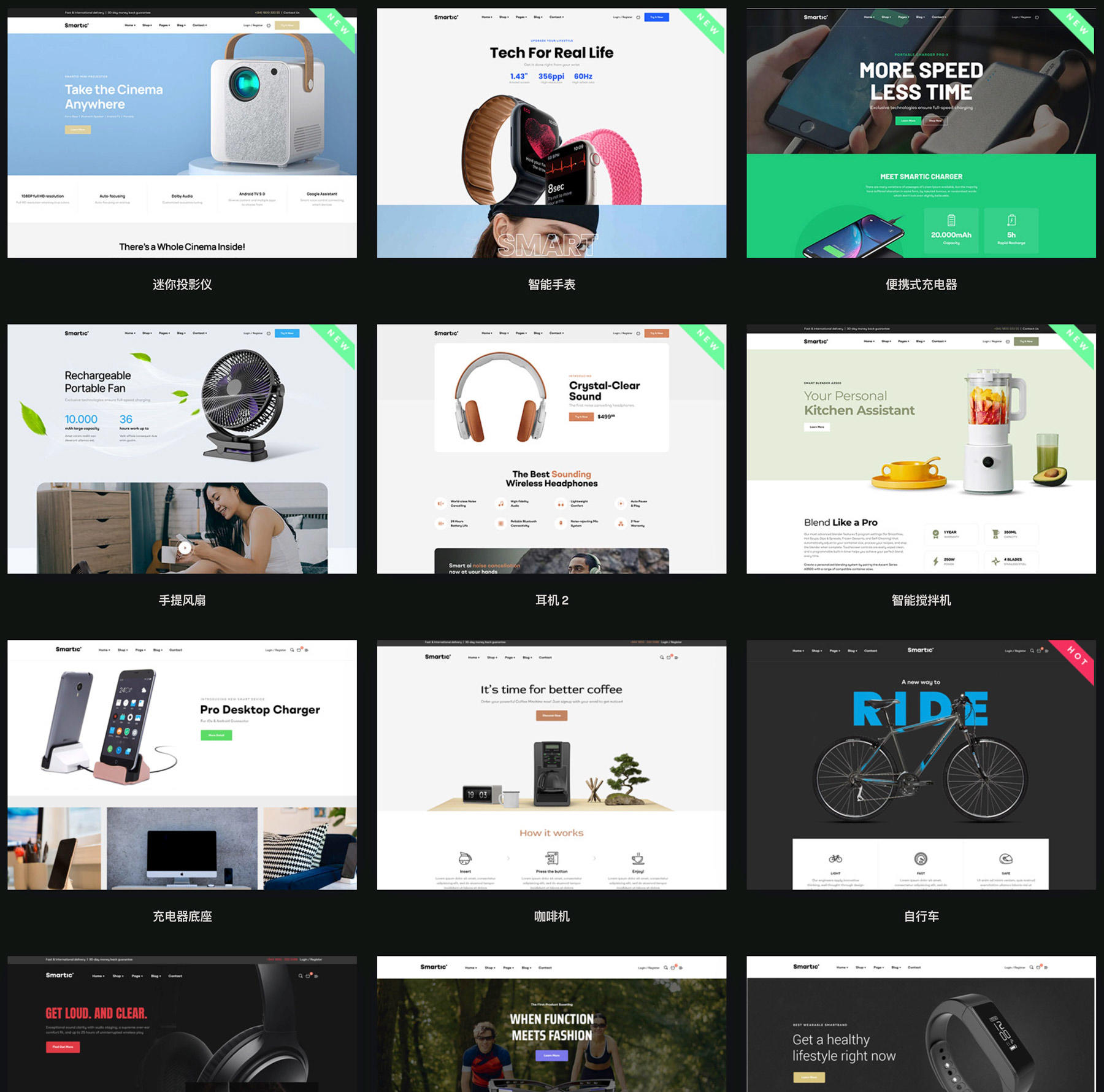 Smartic-多用途电子商务商城WooCommerce主题插图2-WP资源海 Smartic-多用途电子商务商城WooCommerce主题插图2-WP资源海