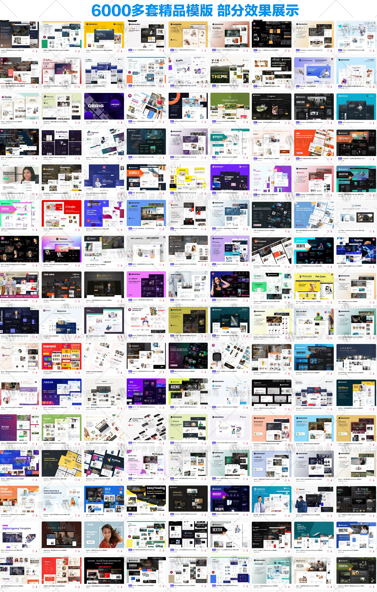 【超全建站模板库-6900套】Elementor Template Kits 网站模板套件插图2-WP资源海 【超全建站模板库-6900套】Elementor Template Kits 网站模板套件插图2-WP资源海