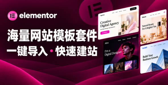 Mo首页插图4-WP资源海 【超全建站模板库-7000套】Elementor Template Kits 网站模板套件