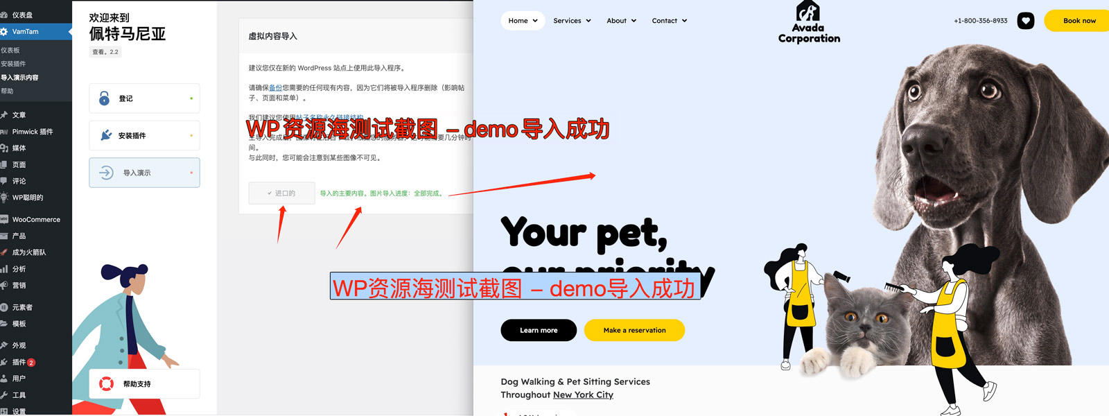 PetMania-宠物用品商城/宠物护理WordPress主题插图1-WP资源海 PetMania-宠物用品商城/宠物护理WordPress主题插图1-WP资源海