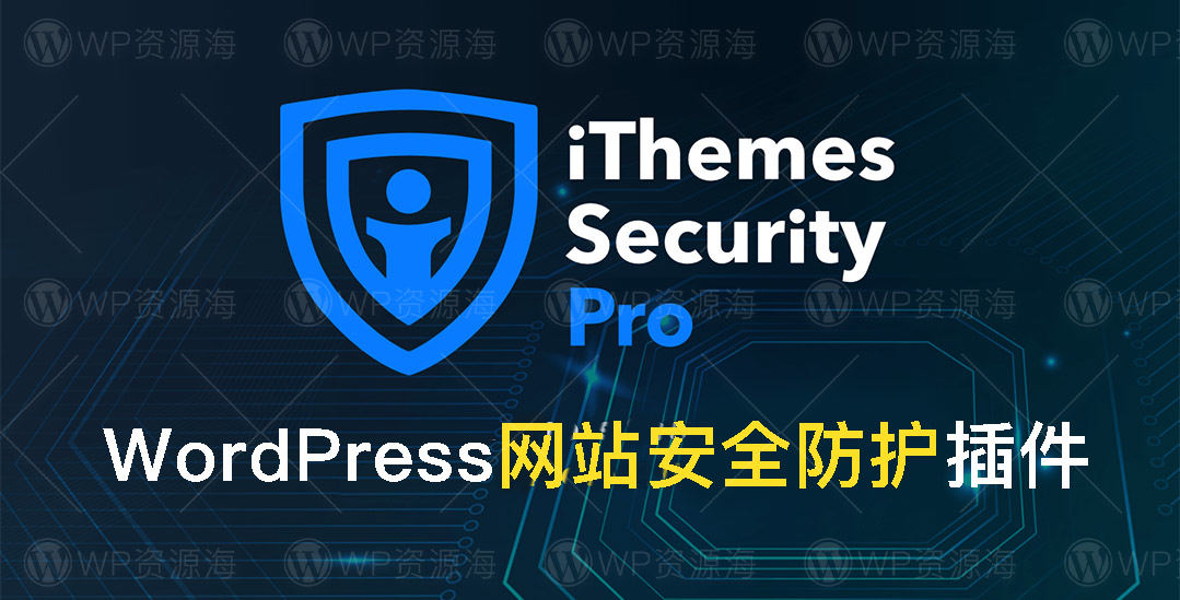 Kadence Security Pro (formerly iThemes Security Pro) 站点安全加固 WordPress 插件插图1-WP资源海 Kadence Security Pro (formerly iThemes Security Pro) 站点安全加固 WordPress 插件插图1-WP资源海