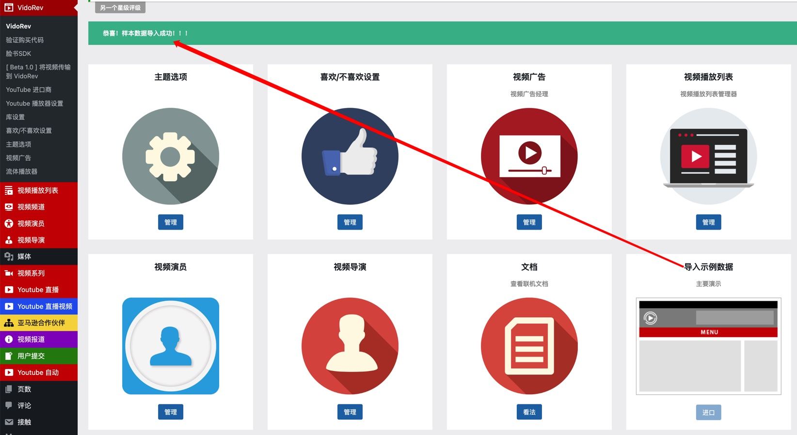 VidoRev-电影视频vlog网站WordPress主题插图1-WP资源海 VidoRev-电影视频vlog网站WordPress主题插图1-WP资源海