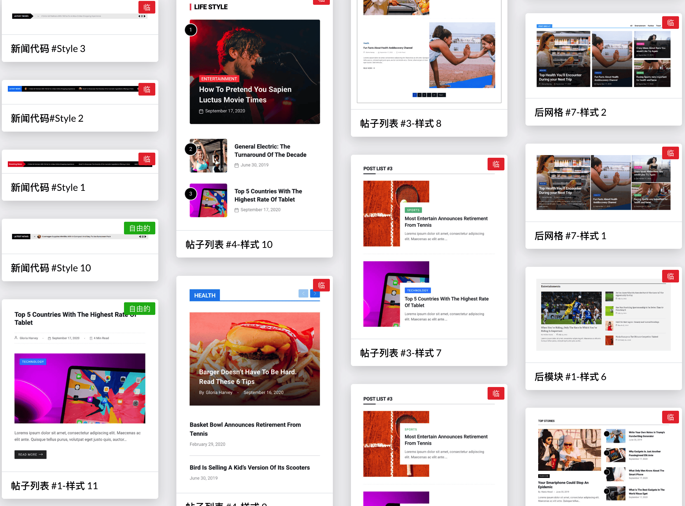 PostX Pro-排名第一的古腾堡文章列表区块插件插图14-WP资源海 PostX Pro-排名第一的古腾堡文章列表区块插件插图14-WP资源海