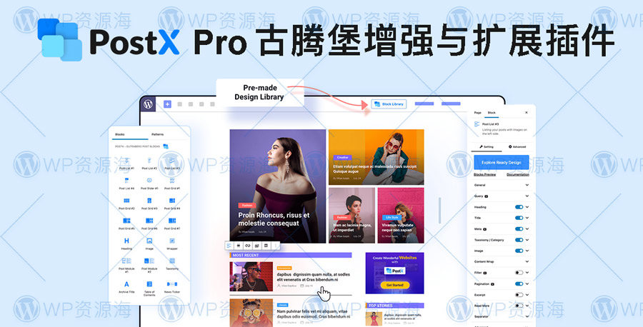 PostX Pro-排名第一的古腾堡文章列表区块插件