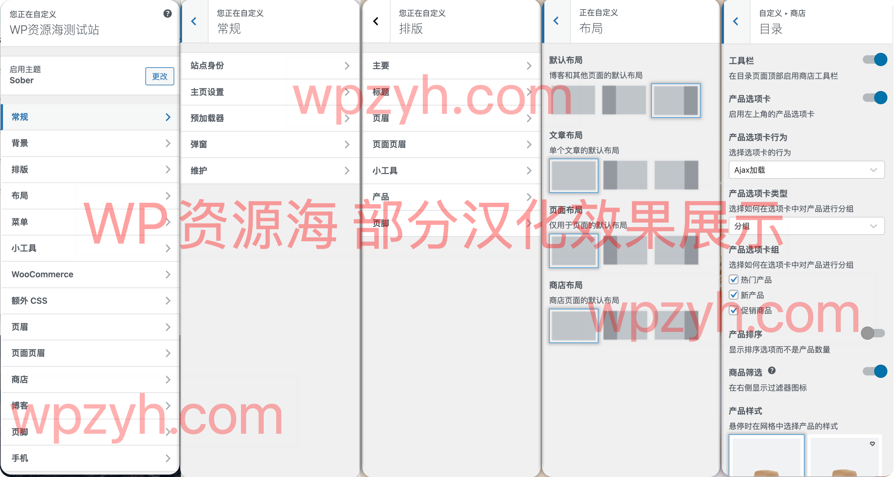 Sober-简约畅销电子商务WordPress商城主题插图1-WP资源海 Sober-简约畅销电子商务WordPress商城主题插图1-WP资源海