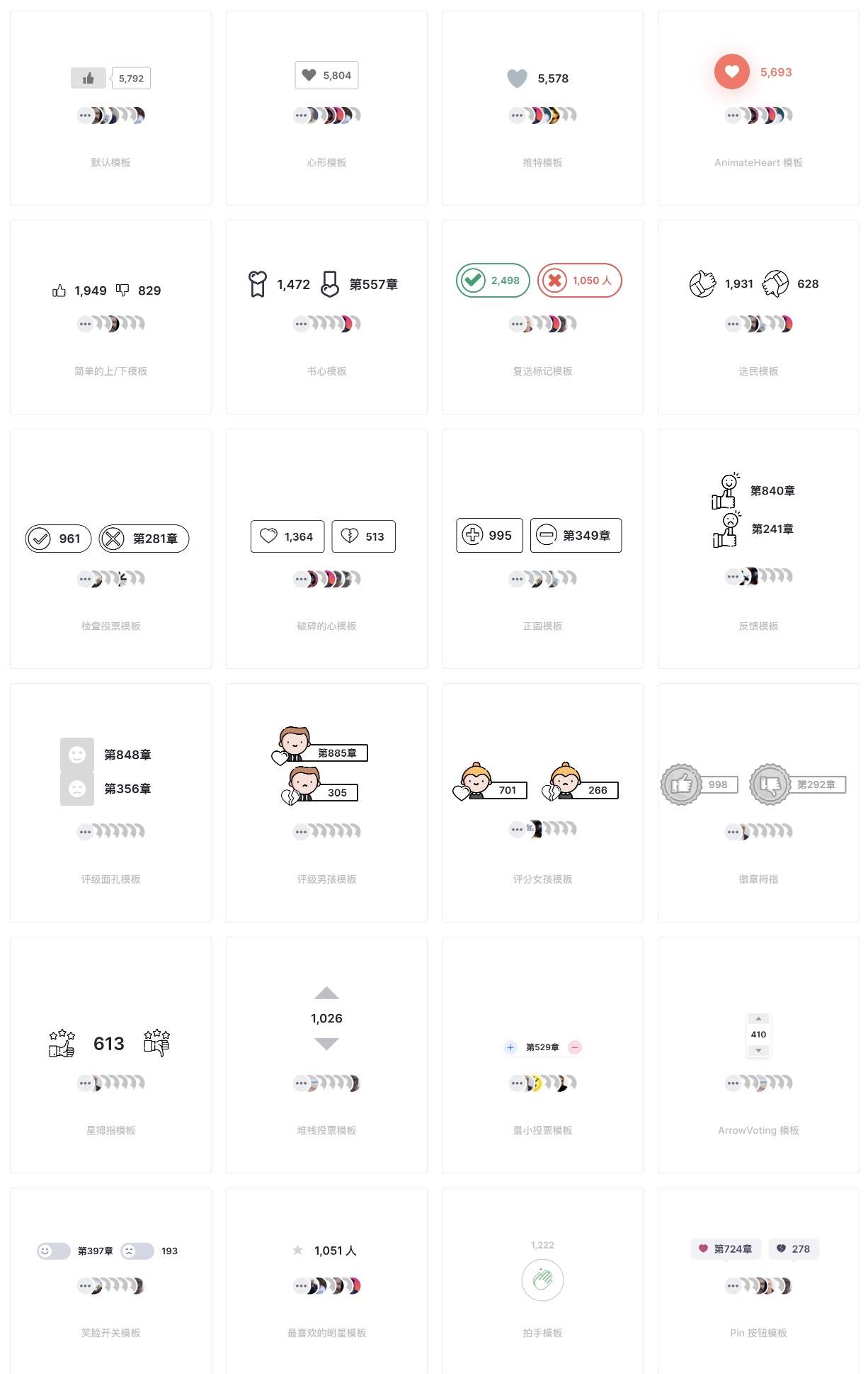 WP ULike Pro-网站营销与SEO优化WordPress插件插图13-WP资源海 WP ULike Pro-网站营销与SEO优化WordPress插件插图13-WP资源海